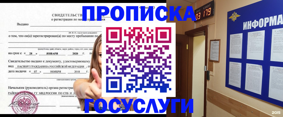 найти адрес прописки в Котовске
