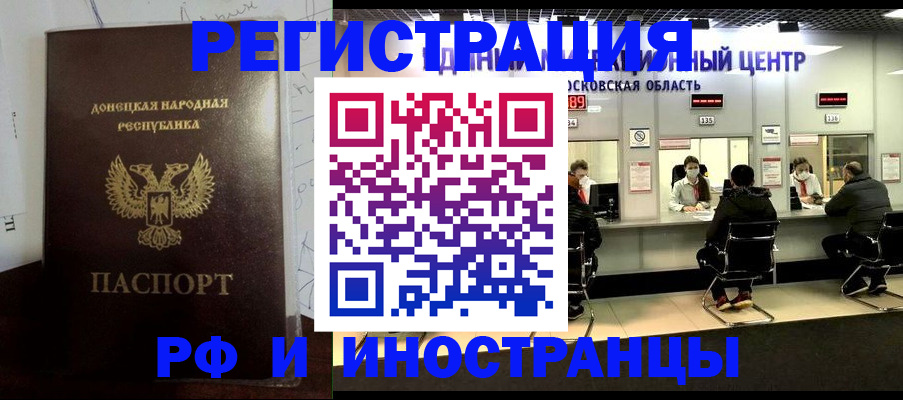 прописка от собственника в Котовске